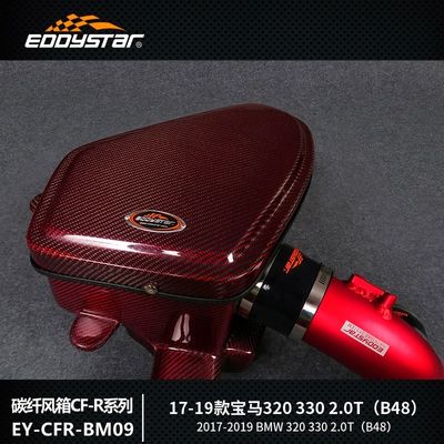 Airbox Efisiensi Tinggi untuk Mesin BMW B48 2.0T