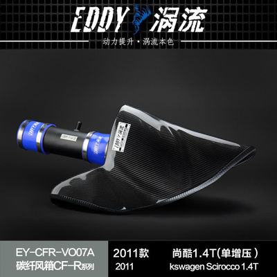 Carbon Fiber Intake Airbox Desain yang ramping, Hasil yang kuat untuk VW Scirocco