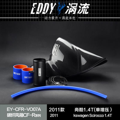 Carbon Fiber Intake Airbox Desain yang ramping, Hasil yang kuat untuk VW Scirocco