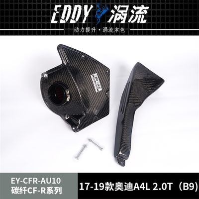 EDDY Airbox Serat Karbon Efisiensi Tinggi Untuk Pecinta Kinerja Untuk AUDI A4L